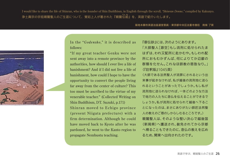 Page 26（26ページ目）