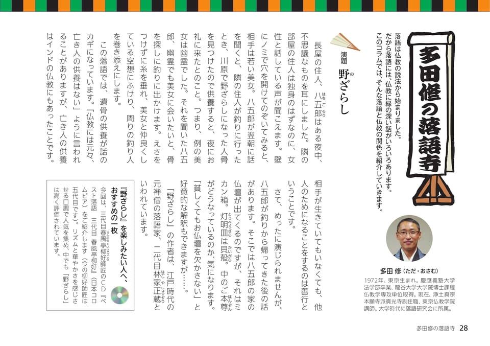 Page 28（28ページ目）
