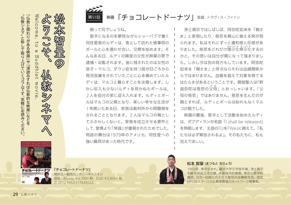 Page 29（29ページ目）