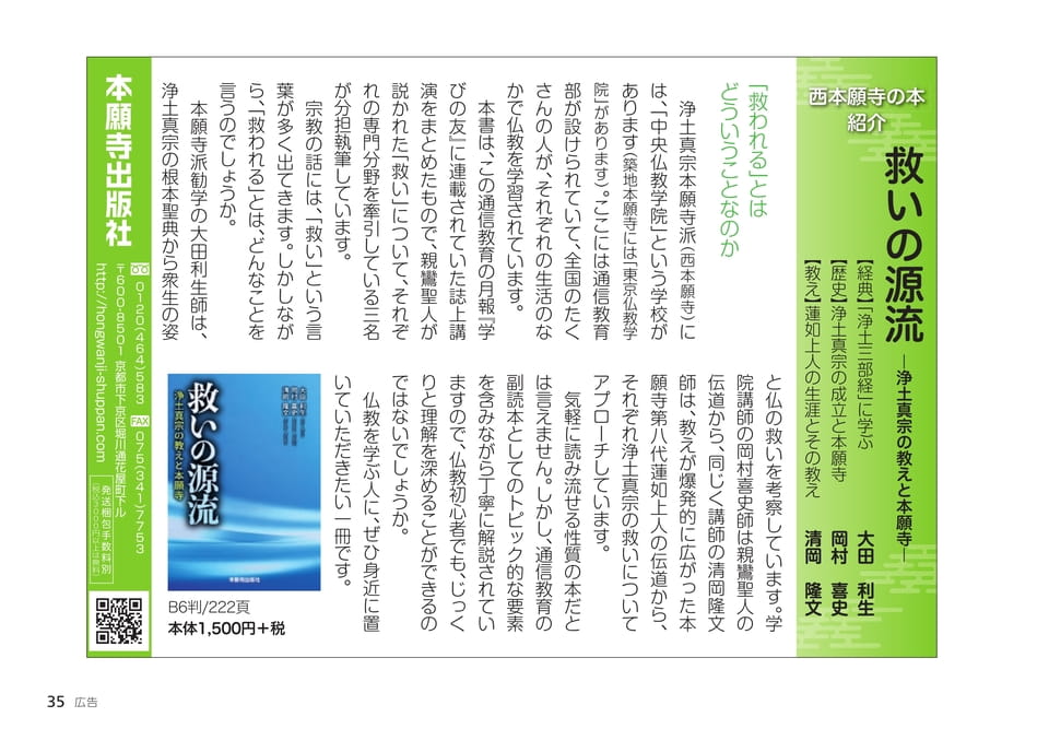 Page 35（35ページ目）