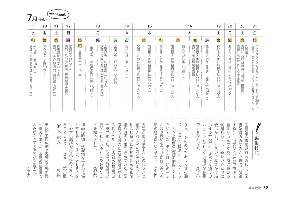 Page 38（38ページ目）