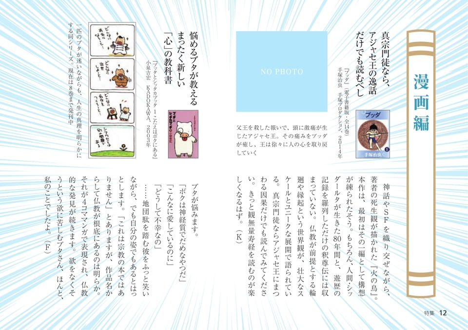 Page 12（12ページ目）