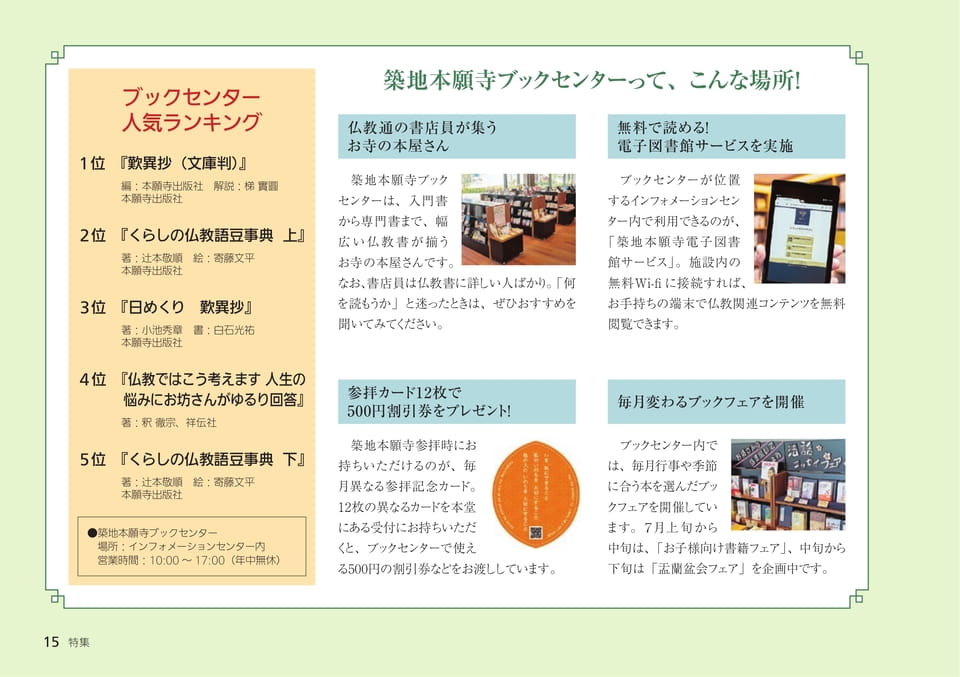 Page 15（15ページ目）