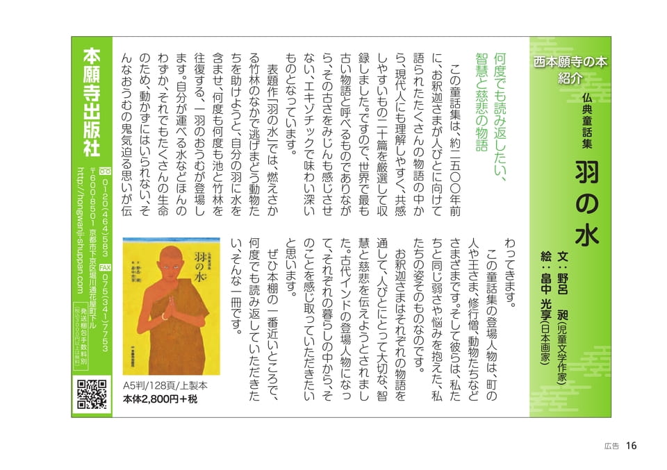 Page 16（16ページ目）