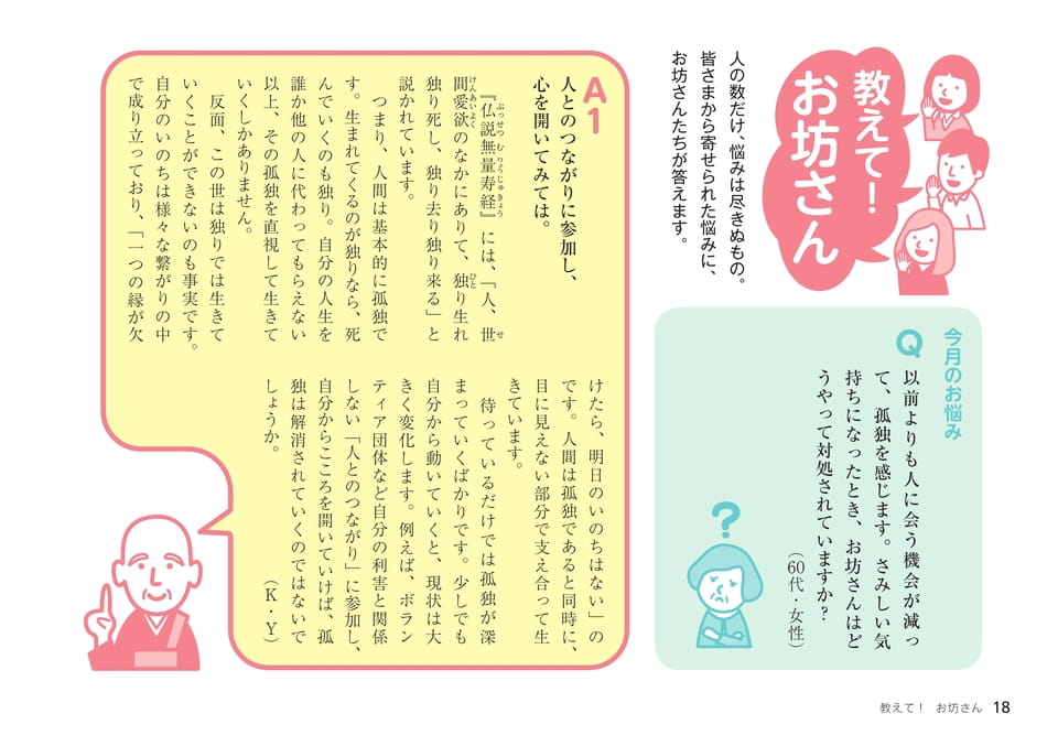 Page 18（18ページ目）