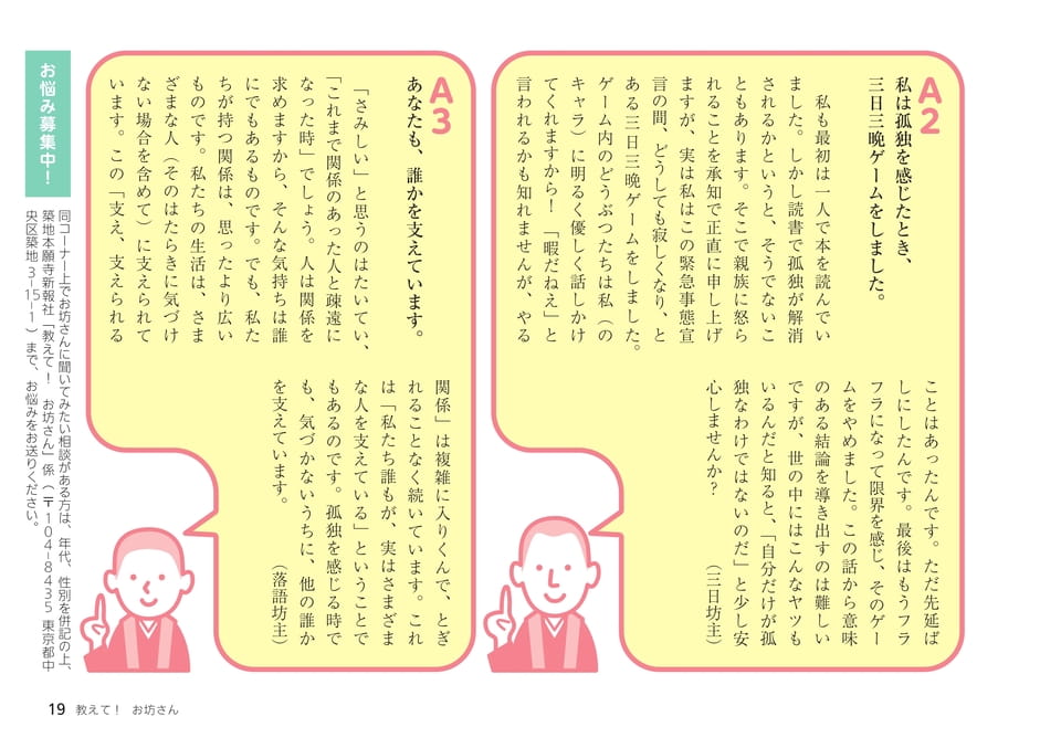 Page 19（19ページ目）