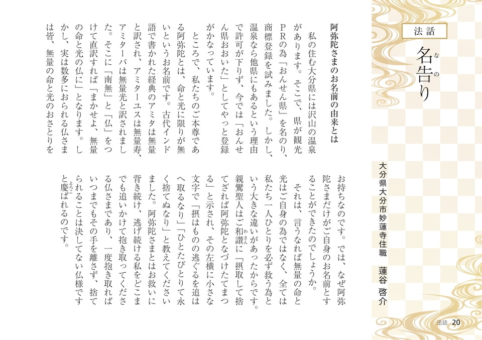 Page 20（20ページ目）