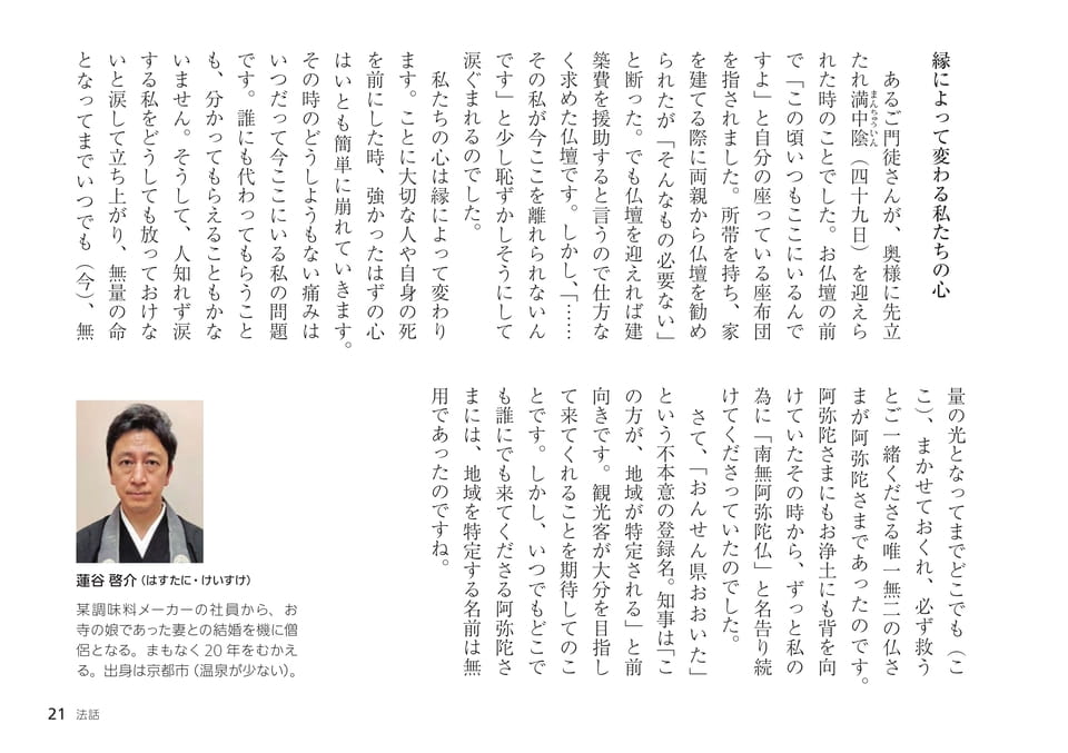 Page 21（21ページ目）
