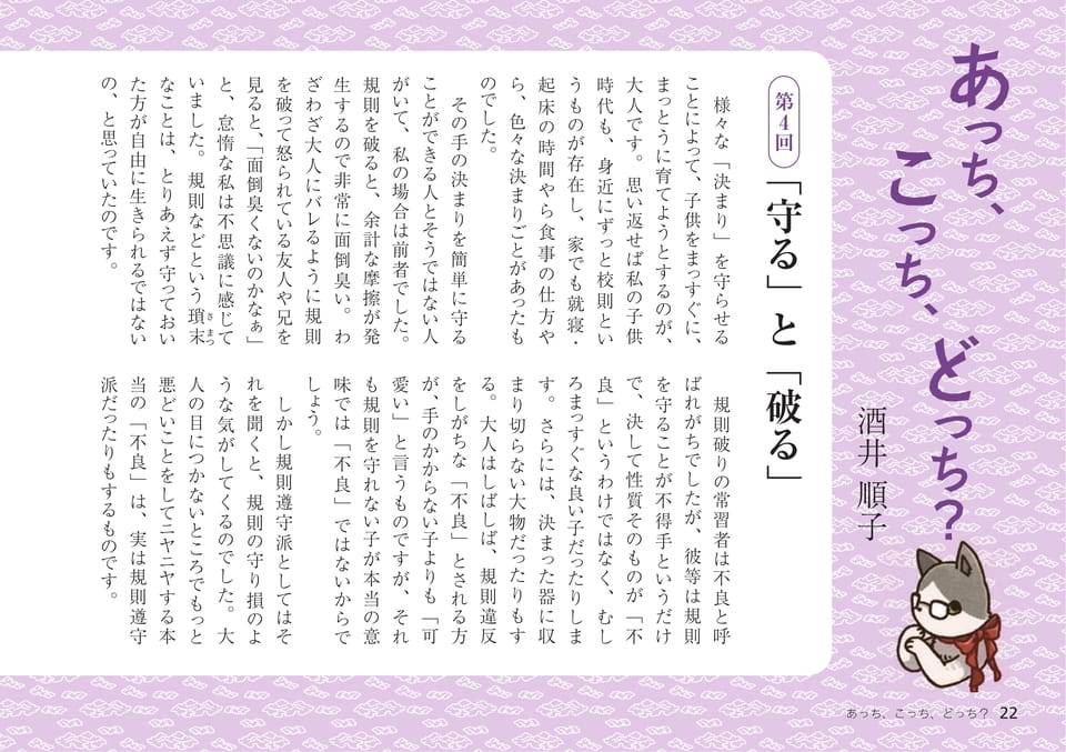 Page 22（22ページ目）