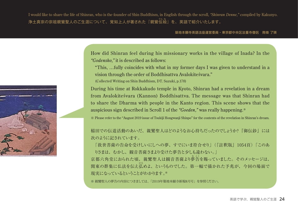 Page 24（24ページ目）