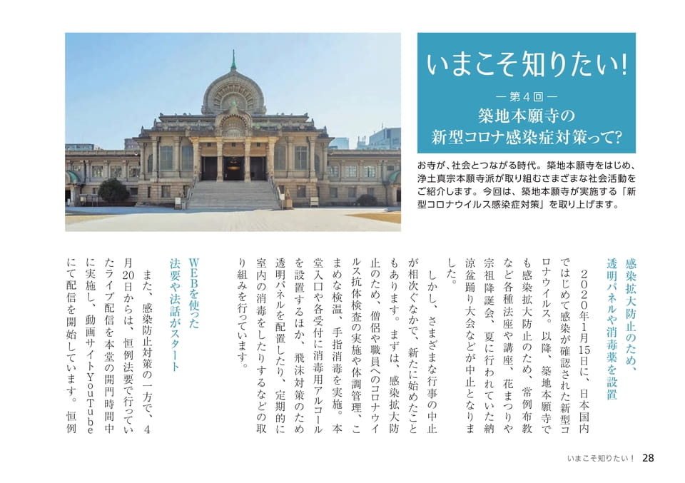 Page 28（28ページ目）
