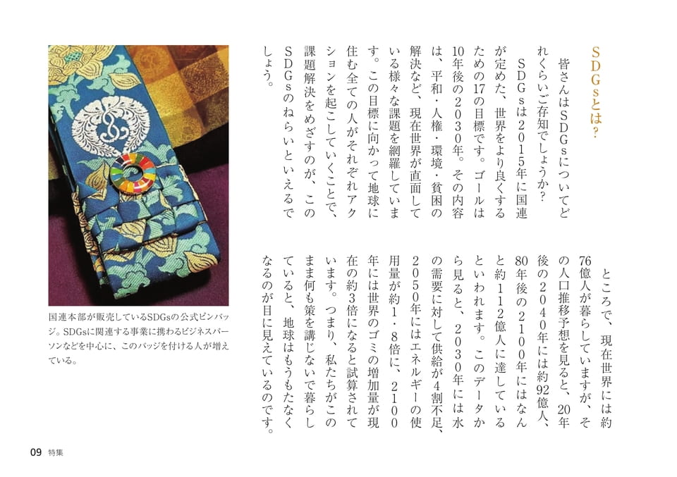 Page 09（9ページ目）