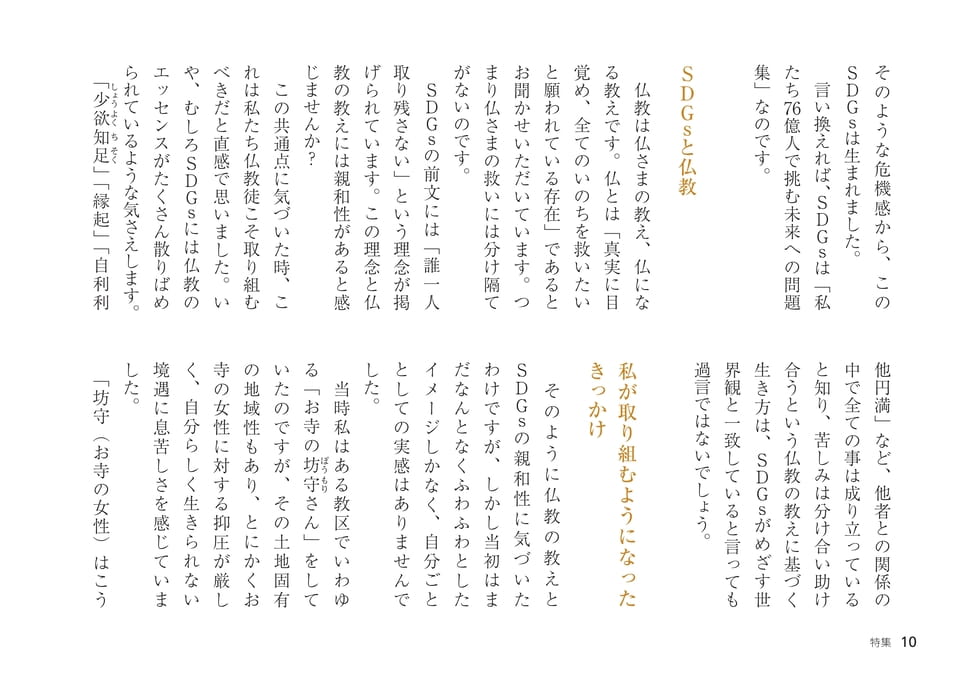 Page 10（10ページ目）