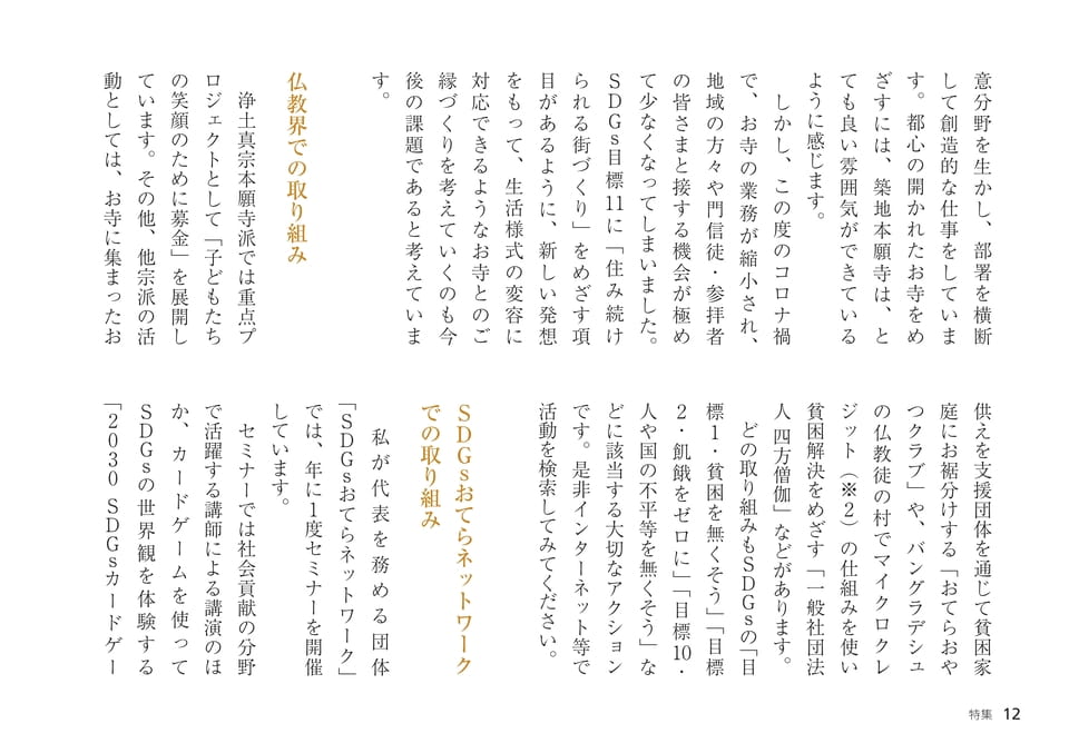 Page 12（12ページ目）