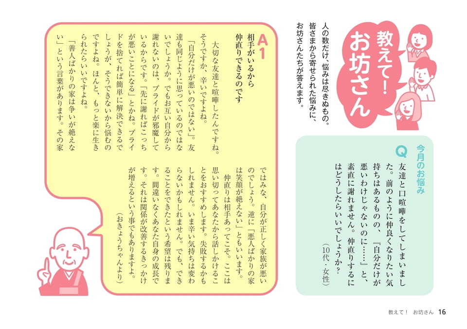 Page 16（16ページ目）