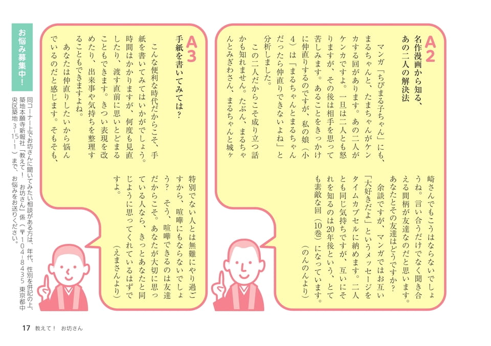 Page 17（17ページ目）