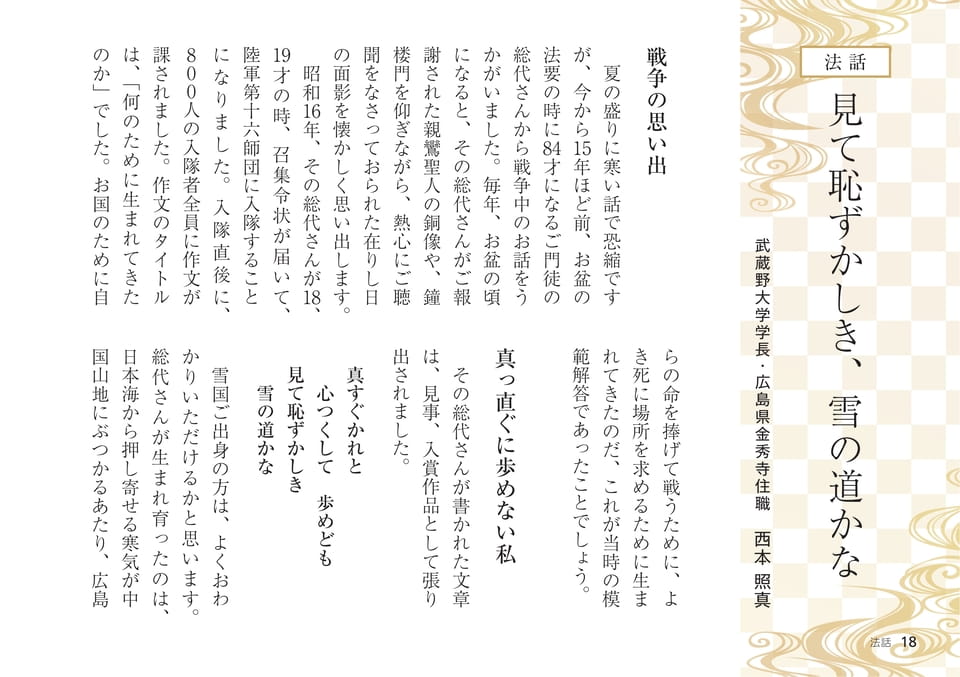 Page 18（18ページ目）
