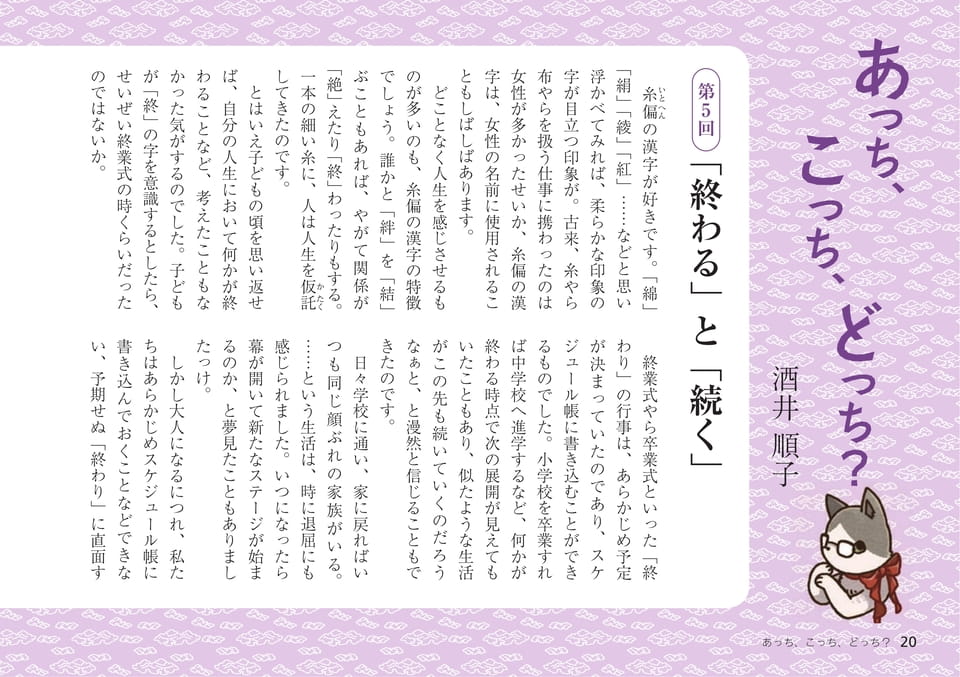 Page 20（20ページ目）