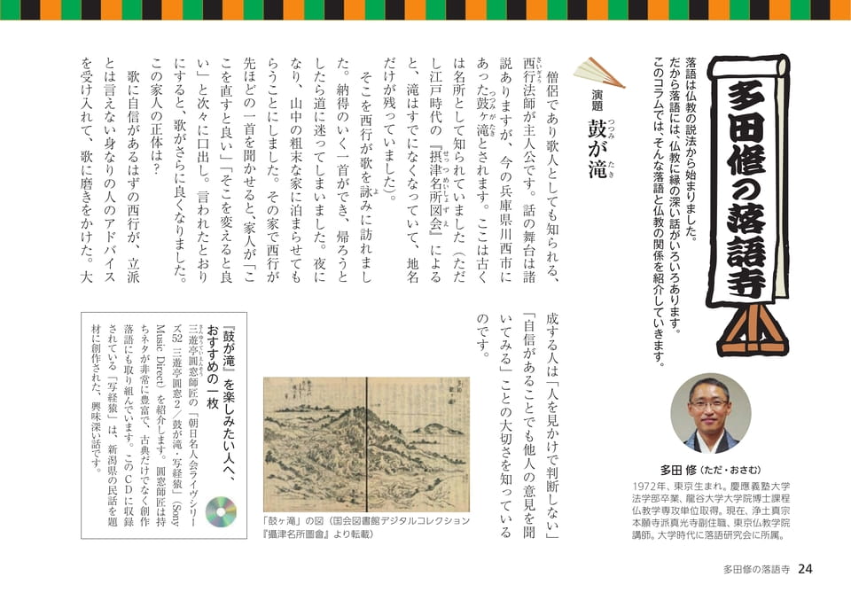 Page 24（24ページ目）
