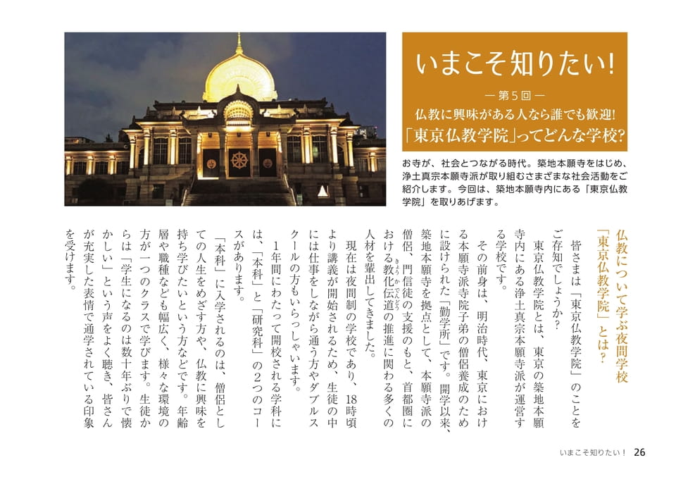 Page 26（26ページ目）