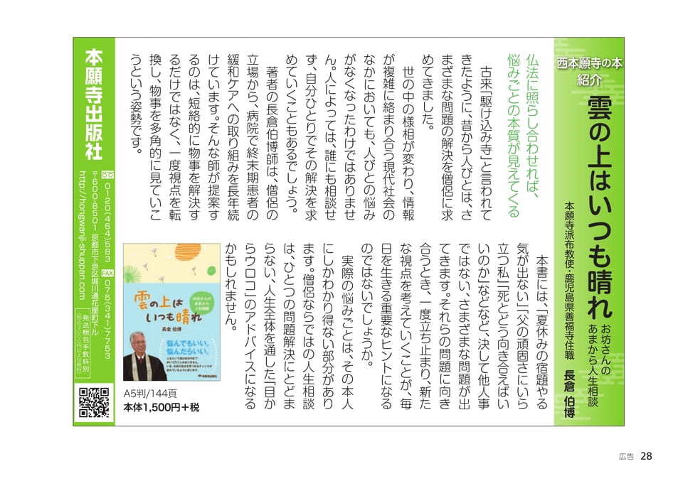 Page 28（28ページ目）