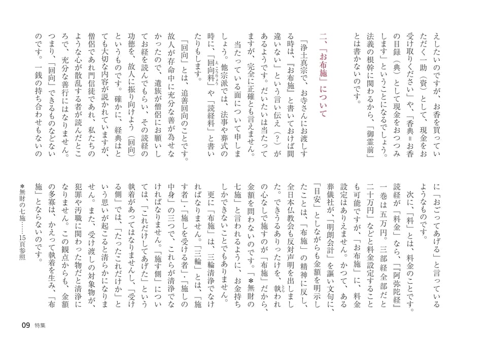Page 09(9ページ目)