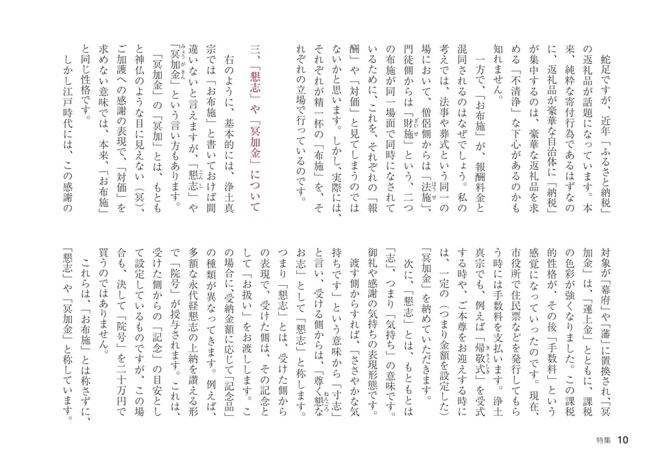 Page 10(10ページ目)