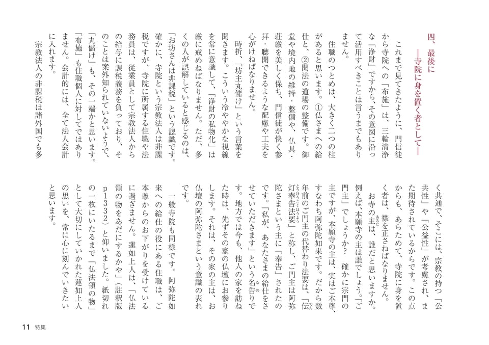 Page 11(11ページ目)