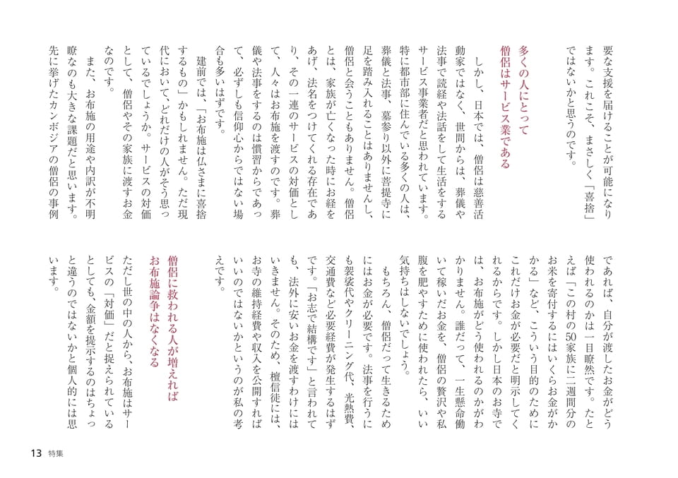 Page 13(13ページ目)
