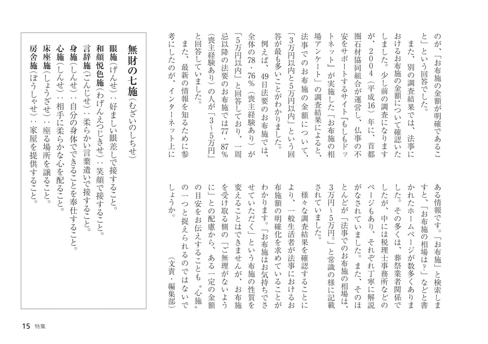Page 15(15ページ目)