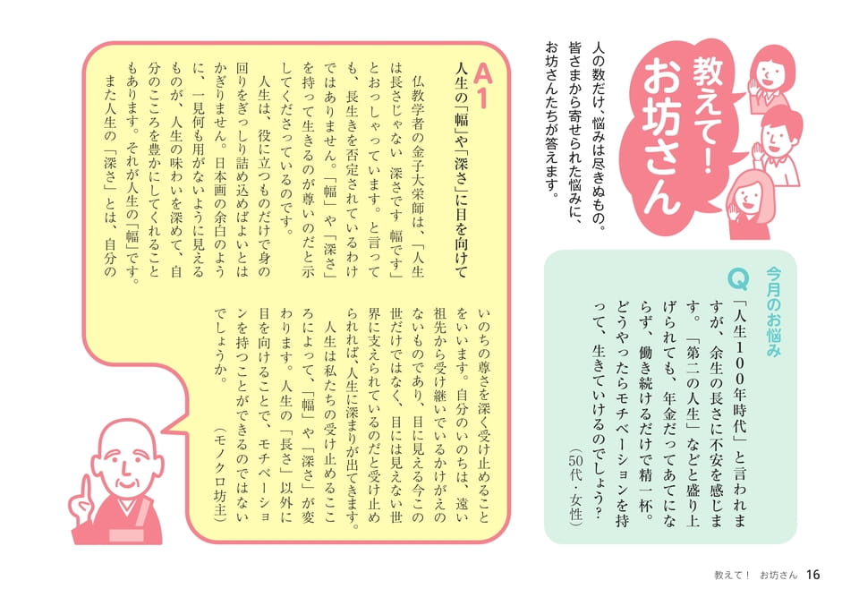 Page 16(16ページ目)