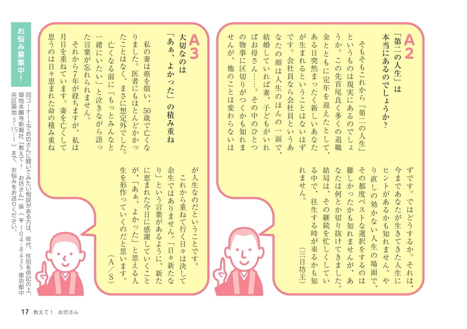 Page 17(17ページ目)