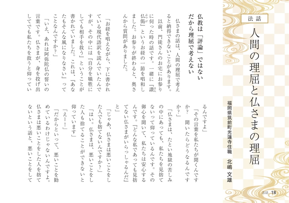 Page 18(18ページ目)