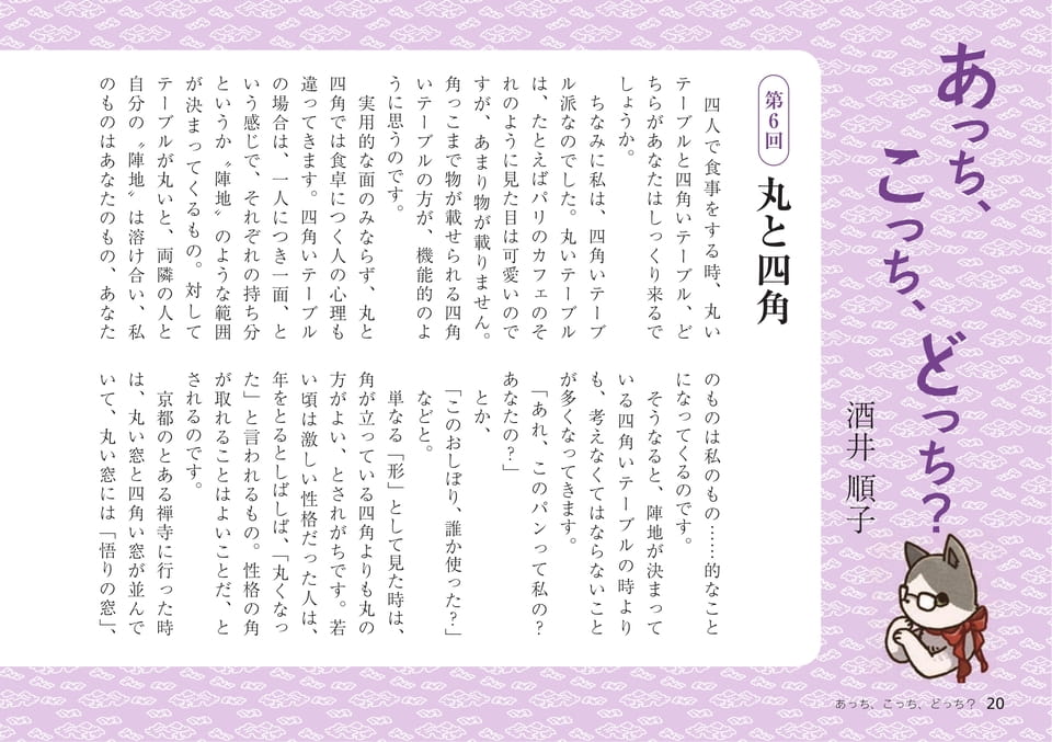 Page 20(20ページ目)