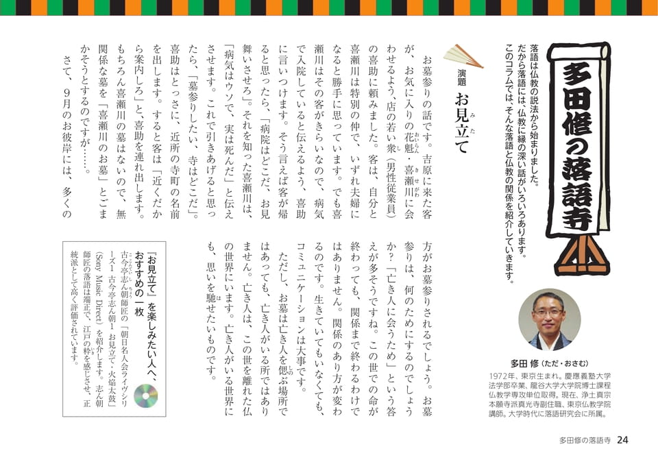 Page 24(24ページ目)