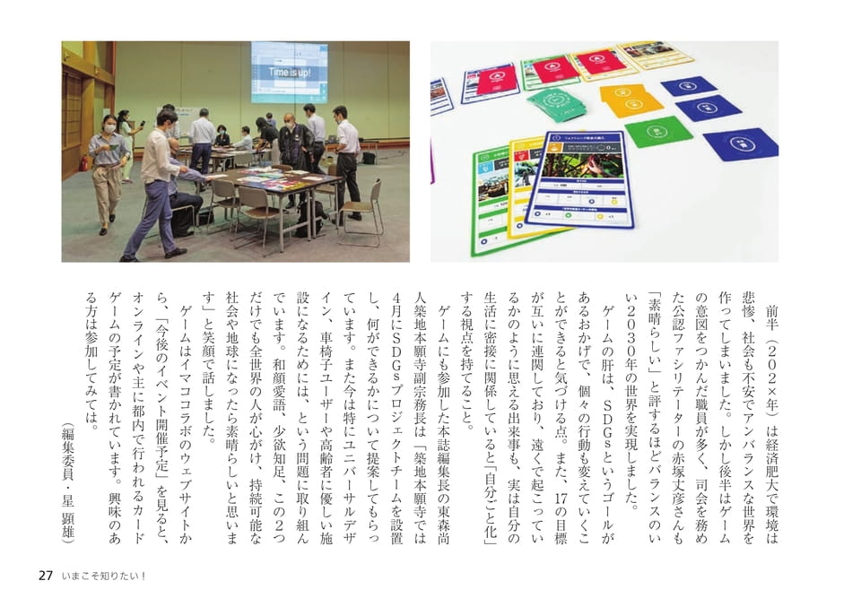 Page 27(27ページ目)