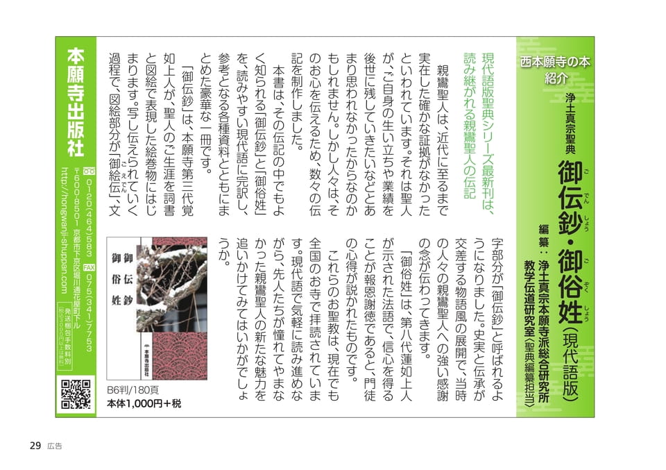 Page 29(29ページ目)
