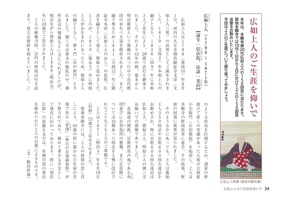 Page 34(34ページ目)