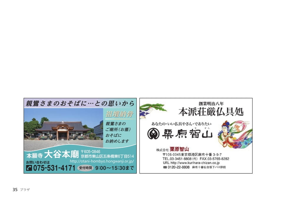 Page 35(35ページ目)