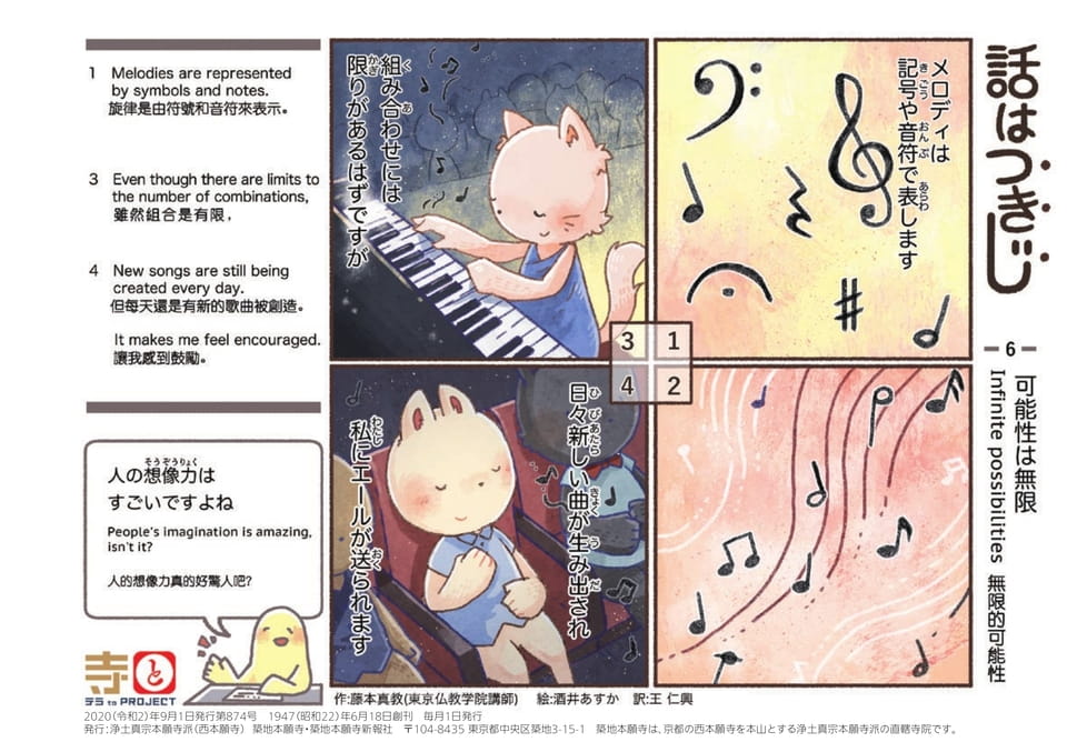 Page 40(40ページ目)