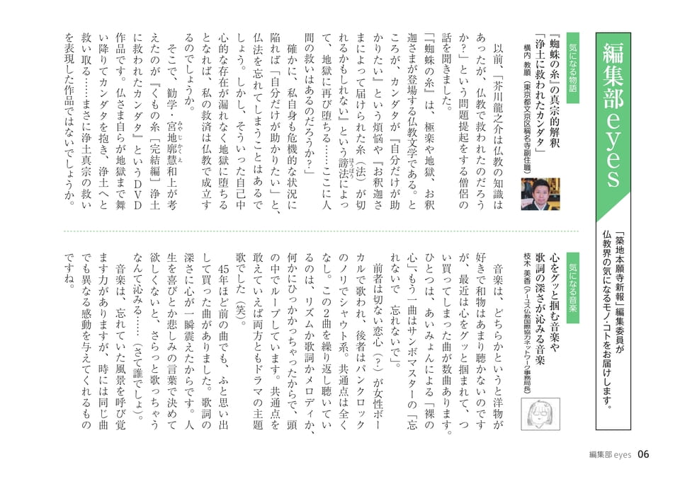 Page 06（6ページ目）