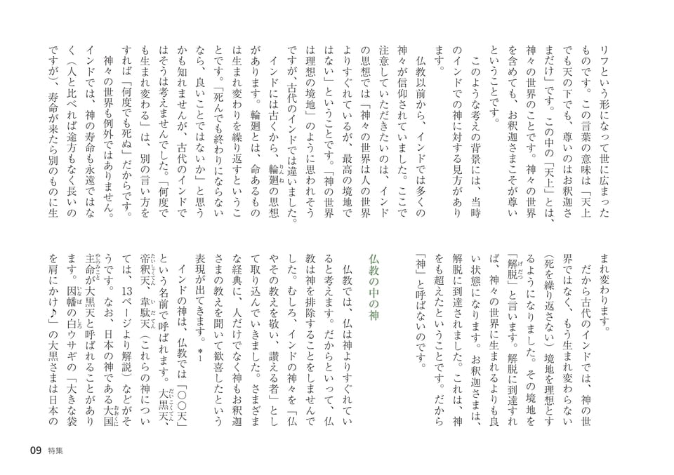 Page 09（9ページ目）