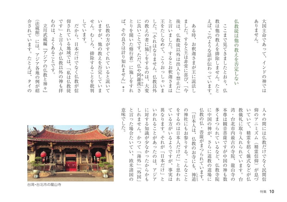 Page 10（10ページ目）