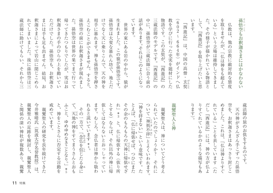 Page 11（11ページ目）