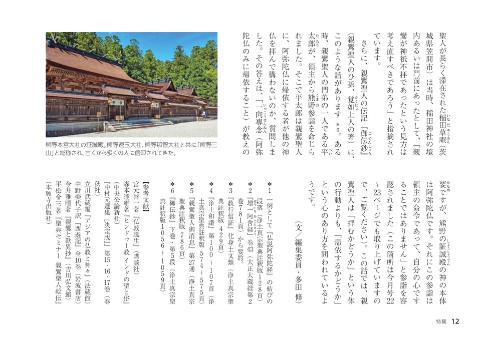 Page 12（12ページ目）