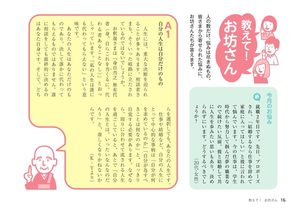 Page 16（16ページ目）