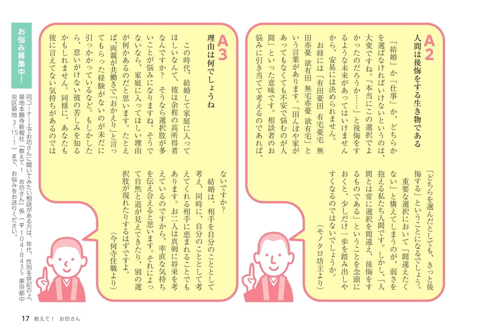 Page 17（17ページ目）