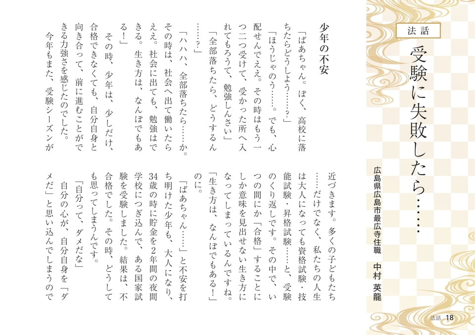 Page 18（18ページ目）