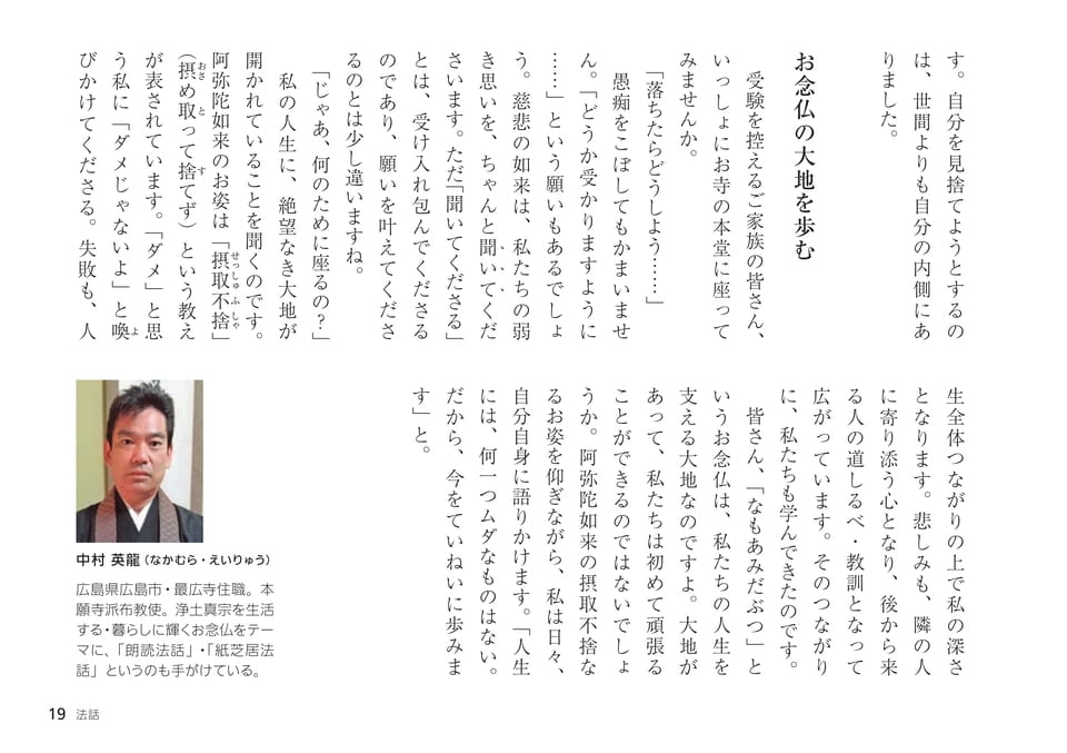 Page 19（19ページ目）