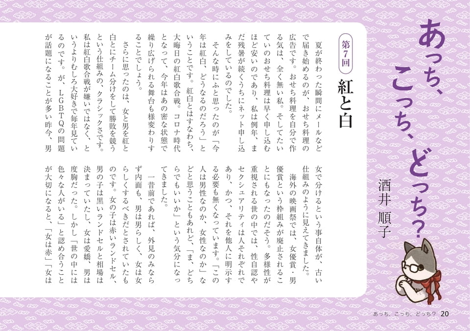 Page 20（20ページ目）